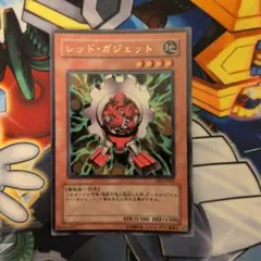 レッドガジェット　ウルトラレア　遊戯王