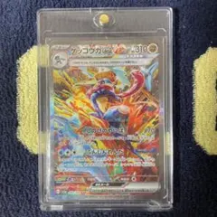 ゲッコウガex SAR クリムゾンヘイズ 090/066