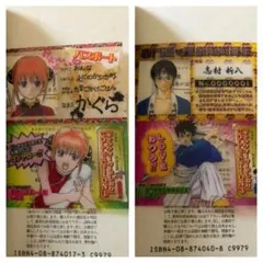 銀魂 神楽 土方 新八 キャラクター しおり 漫画 アニメ 映画 ジャンプ