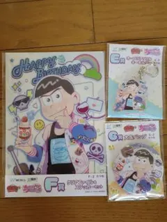 おそ松さん WEBくじ 第18弾 カラ松