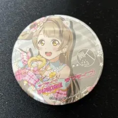 ラブライブ！ μ's 南ことり 缶バッジ スクフェス感謝祭