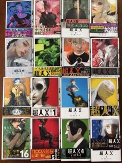 2026年最新】超人x 全巻の人気アイテム - メルカリ