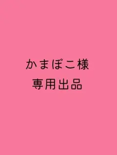 かまぼこ様専用出品　ヘッドドレス