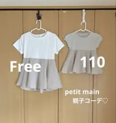 プティマインリアン　親子リンクコーデ　お揃い　ペア　ギンガムチェック　110のサムネイル