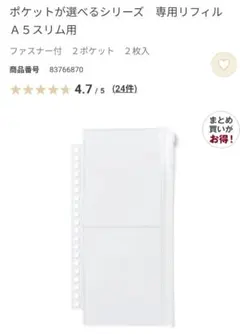 無印良品
