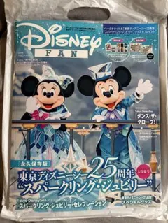 2026年最新】ディズニーファン6月号の人気アイテム - メルカリ