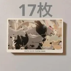 呪術廻戦 ファントムパレード 幻影夜行カード3 パンダ 17枚