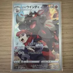 2026年最新】ヒスイウインディの人気アイテム - メルカリ