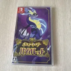 ポケットモンスター バイオレット