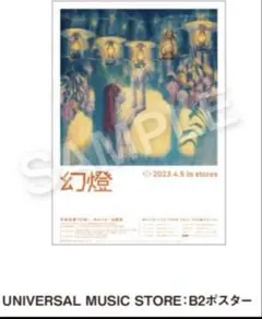 2025年最新】ヨルシカ ポスターの人気アイテム - メルカリ