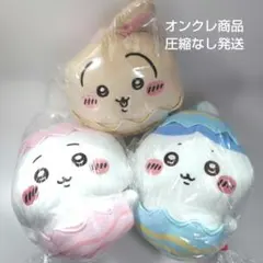 ちいかわ そろそろイースターなBIGぬいぐるみ 全3種セット 新品未開封タグ付き