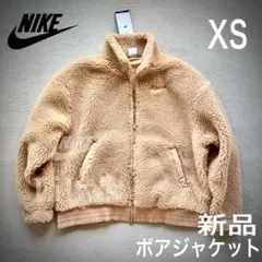 【ＸＳサイズ】NIKEボアジャケット　スウォッシュ　ベージュ　SWOOSH