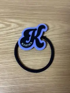 aespa KARINA（カリナ）ヘアゴム