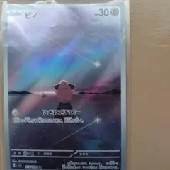 新品　ポケモンカード　ピィ
