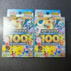 2026年最新】スタートデッキ100 未開封の人気アイテム - メルカリ