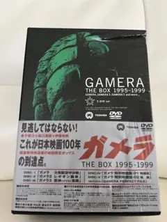 2026年最新】ガメラ THE BOX 1995-1999 の人気アイテム - メルカリ