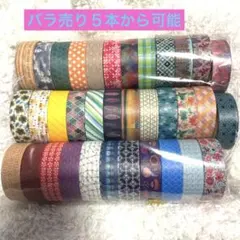 マスキングテープ詰め合わせ