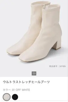 GU オフホワイト スクエアトゥブーツ L