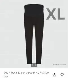 ウルトラストレッチマタニティレギンスパンツ XL 大きいサイズ