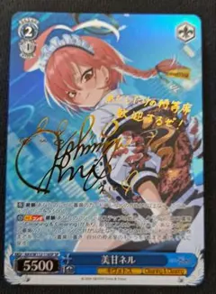 ヴァイスシュヴァルツ　美甘ネル sp ブルーアーカイブ ブルーアーカイブ 美甘ネル SPサイン ヴァイスシュヴァルツ - メルカリ