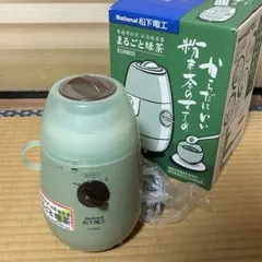 まるごと緑茶の最新型 新品 お茶粉末器 ティープルL100 - メルカリ