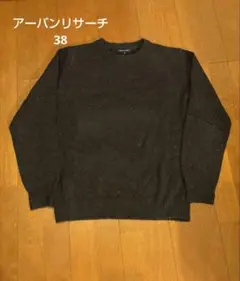 URBAN RESEARCH ネップ編みセーター 38
