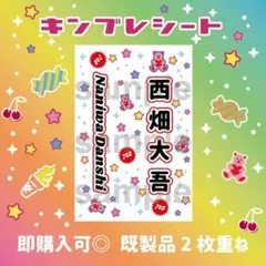 2025年最新】なにわ男子ペンラの人気アイテム - メルカリ