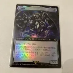 三闘神 拡張アート Foil版 日本語 MTG FFVI