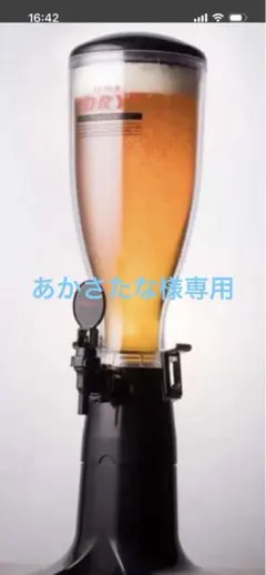 2026年最新】アサヒビールサーバーの人気アイテム - メルカリ