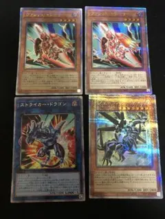 ヴァレットトレーサー　アブソルータードラゴン　ストライカードラゴン　計4枚