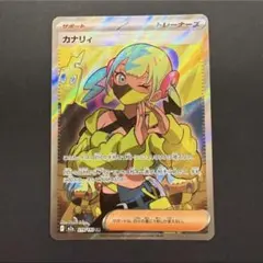 カナリィ SR 219/193 MEGAドリームex ③