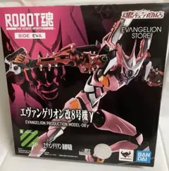 BANDAI ROBOT魂 エヴァンゲリオン改8号機γ