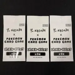未開封】Yu NAGABA ポケモンカード プロモカードパック4パックセット