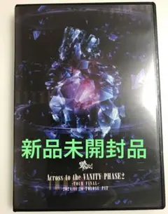 新品未開封 零[Hz] ライブ DVD AttV 豊洲PIT 通常盤 Btype