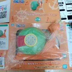ワンピース 電伝虫スピーカー ジンベエver.