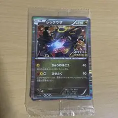 信長レックウザ 2026年最新】レックウザ ノブナガの人気アイテム - メルカリ