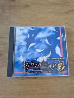 うみねこのなく頃に 翼 PC用DVD-ROM版