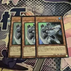 遊戯王 E・HEROバブルマン ウルトラ 3枚