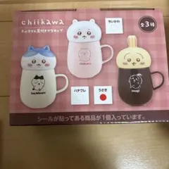ちいかわ　チルタイム蓋付きマグカップ　うさぎ