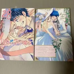 2025年最新】山田くんと7人の魔女 特装版の人気アイテム - メルカリ