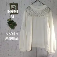 【INGNI】イング ホワイト レースニット セーター長袖