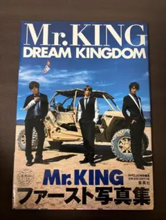 Mr.KING ファースト写真集 DREAM KINGDOM