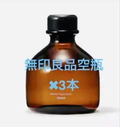 無印良品　インテリアフレグランスオイル空瓶3本のサムネイル