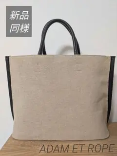 【新品同様】アダムエロペ　フェイクレザーコンビトート　トートバッグのサムネイル