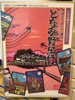 Item thumbnail for item e1023f0e-7931-4a1c-98b0-54b8499b1eac