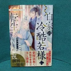 Item thumbnail for item 60d99148-b81e-4a43-8677-e9002bb37eac