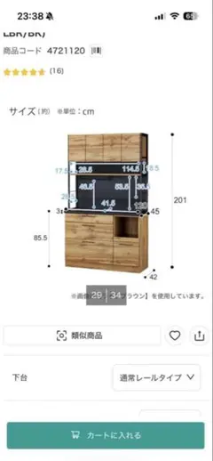 メイ様専用 ニトリ 160 食器棚 SC01 - メルカリ