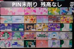 スタバカード 2024年まとめ