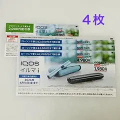 iQOSイルマi、イルマワンi割引券4枚