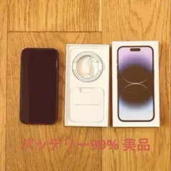 「美品」iPhone 14 Pro 256GB 99% 即日発送